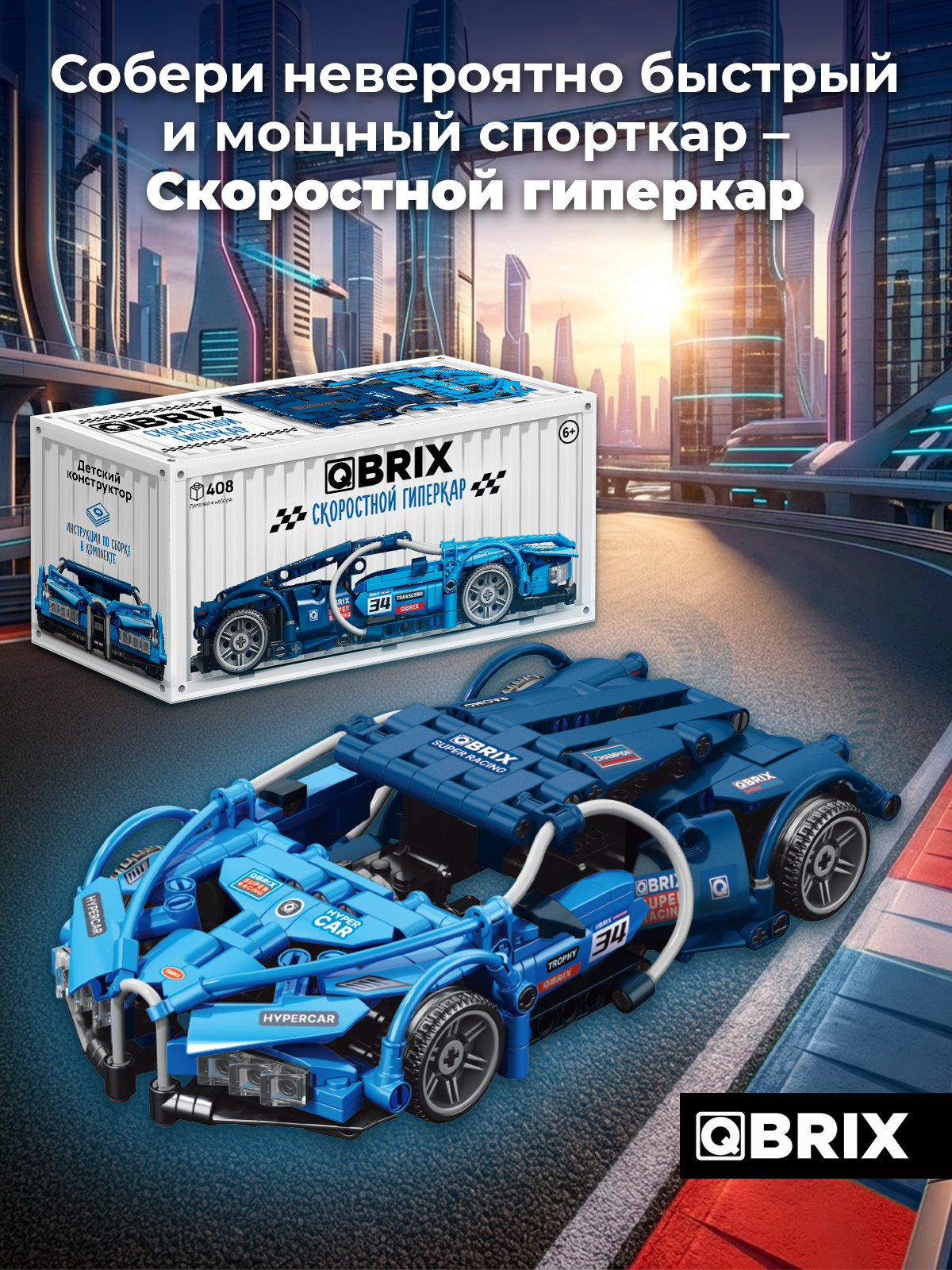 Конструктор QBRIX - фото 2