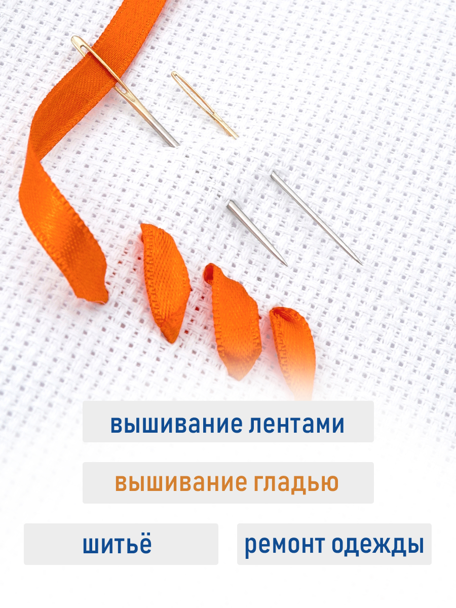 Иглы Pony ручные для синели глади стальные №22-24 6 шт 06359 - фото 4