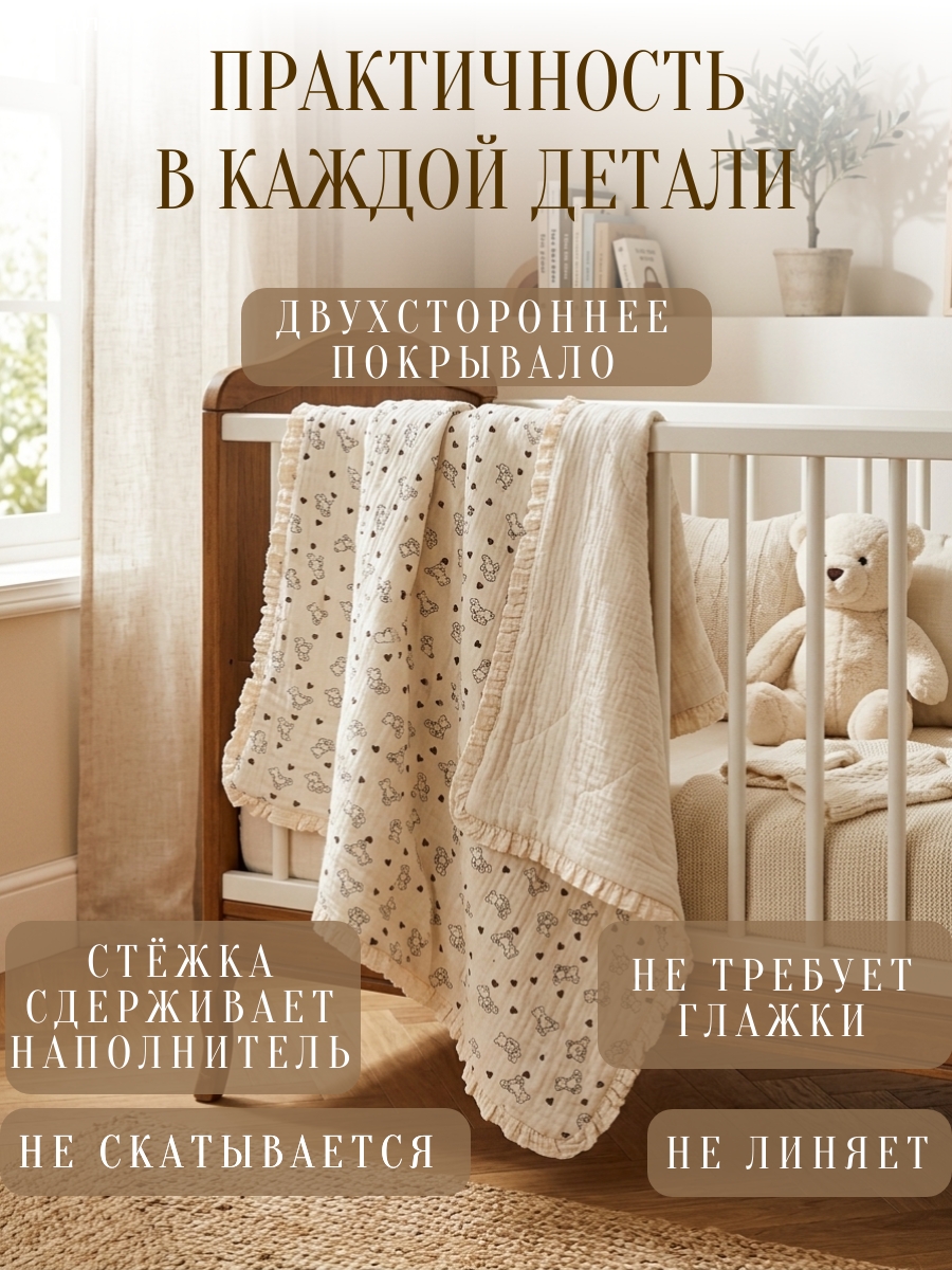 Покрывало AVROHOME со звёздами хлопок 95 x 130 см - фото 2