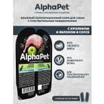 Влажный корм для собак AlphaPet кролик и яблоко
