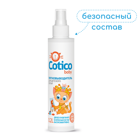 Пятновыводитель Сotico спрей для детского белья 200мл