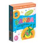 Настольная игра Дрофа-Медиа Карточная