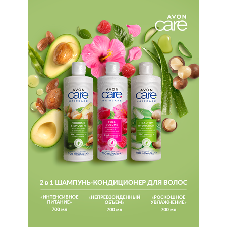 Шампунь AVON
