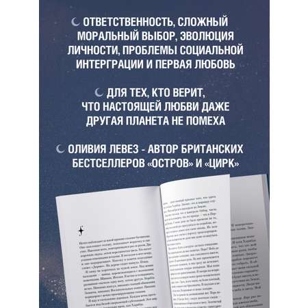 Книга АЗБУКА Сильвер