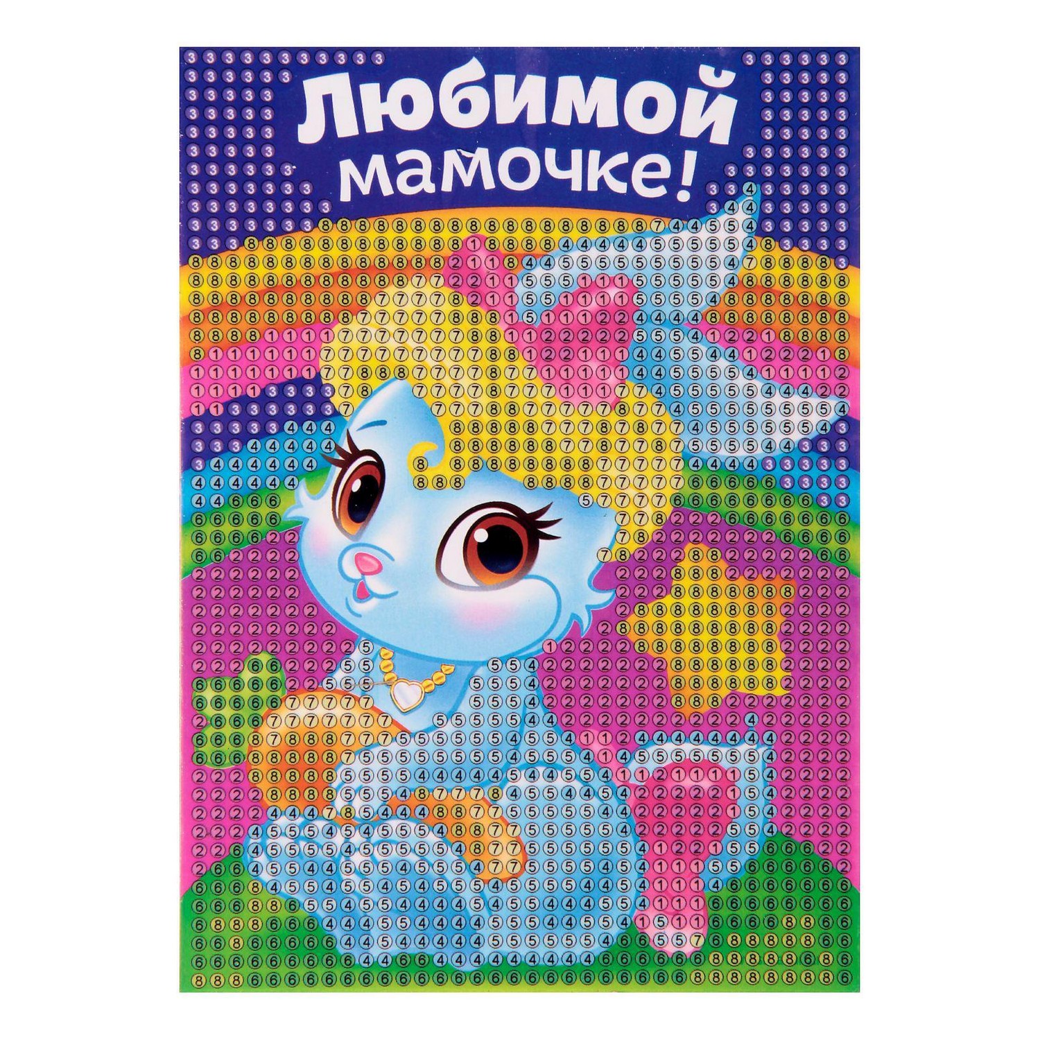 Алмазная мозаика Школа Талантов Любимой мамочке - фото 2