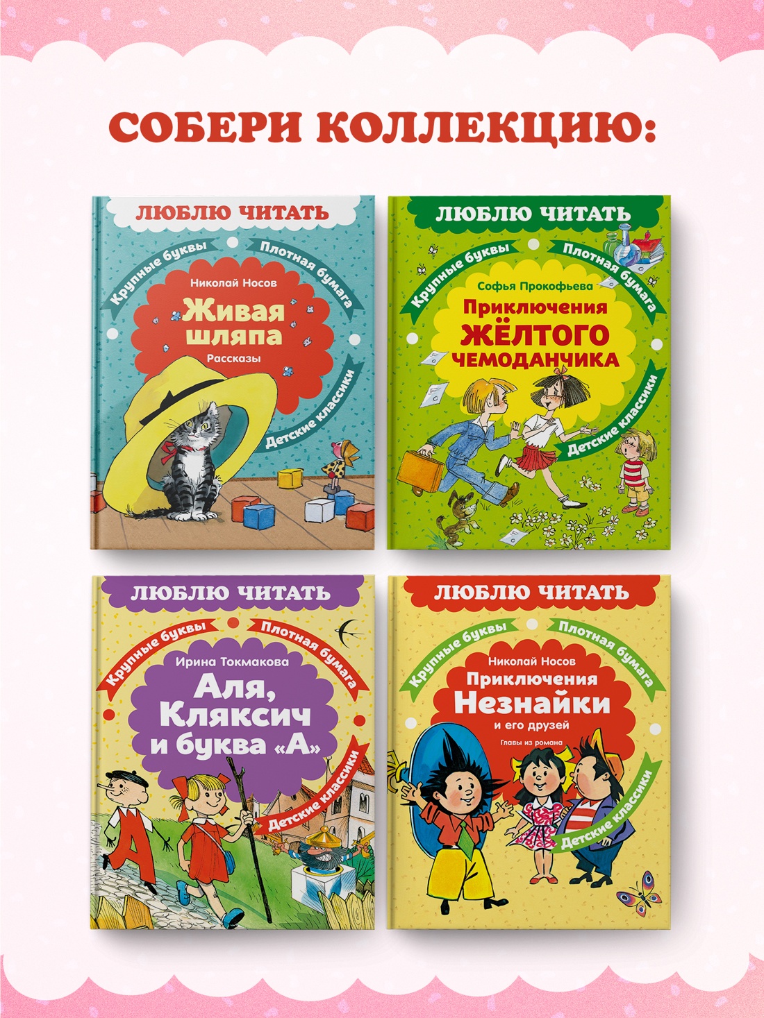 Книга Махаон Люблю читать Прокофьева С Маша и Ойка - фото 8