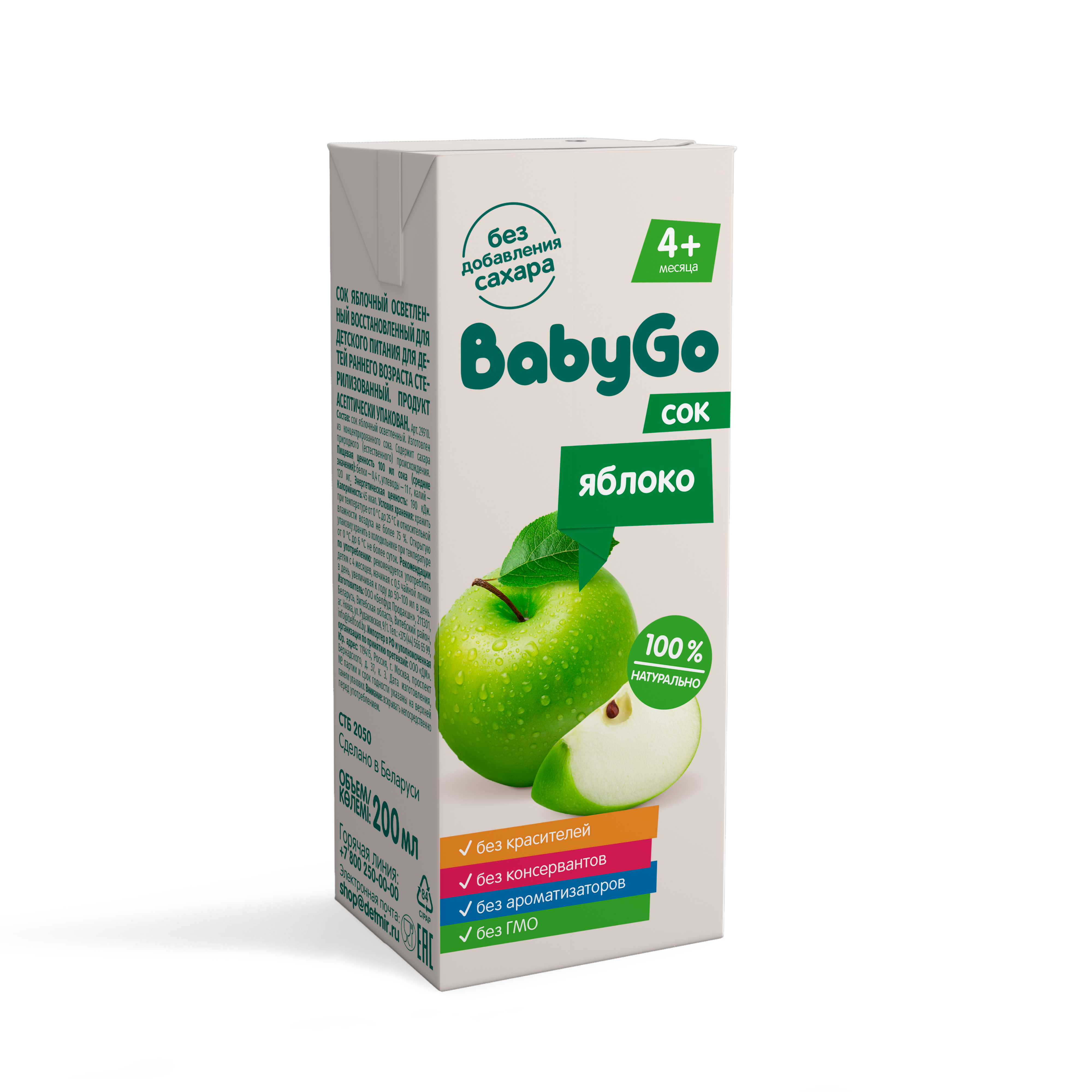 Сок Baby Go яблоко для детского питания 0.2л с 4месяцев - фото 1