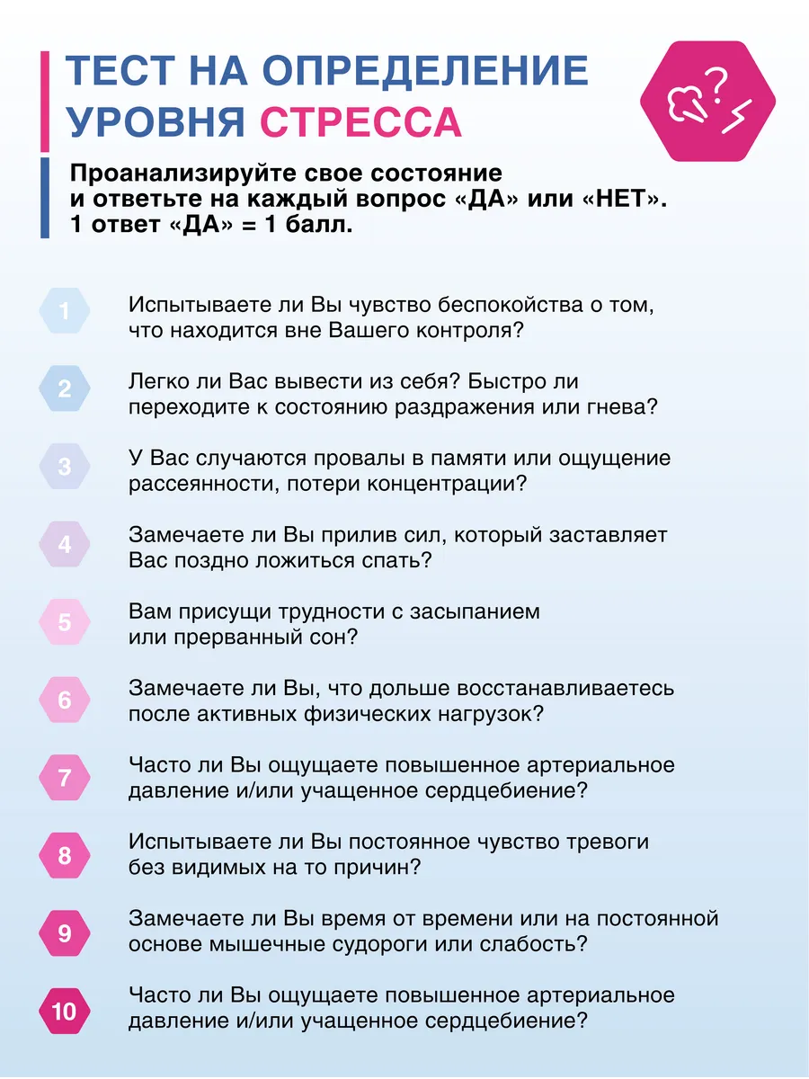 Магний В6 Миофарм Для здоровья нервной системы - фото 8