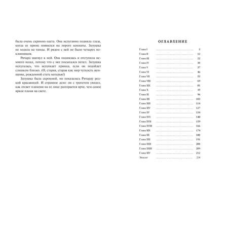 Книга ЭНАС-книга Флирт