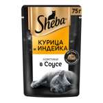 Корм для кошек Sheba 75г ломтики в соусе с курицей и индейкой