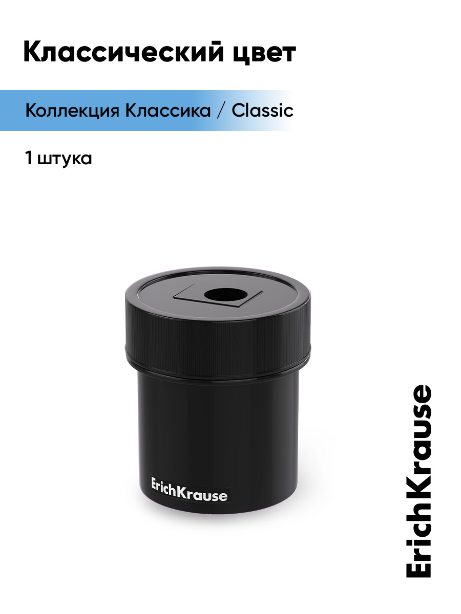 Точилка ErichKrause Классик 1 шт. - фото 1
