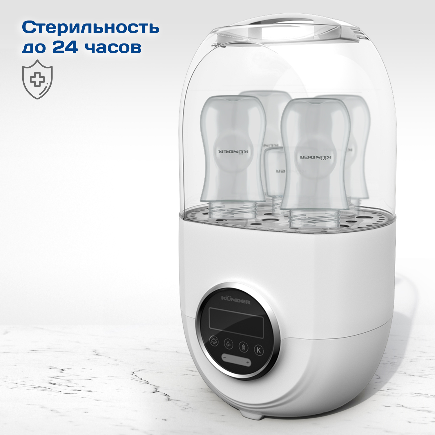 Стерилизатор подогреватель KUNDER с функцией сушки 4 в 1 детский для бутылочек - фото 4