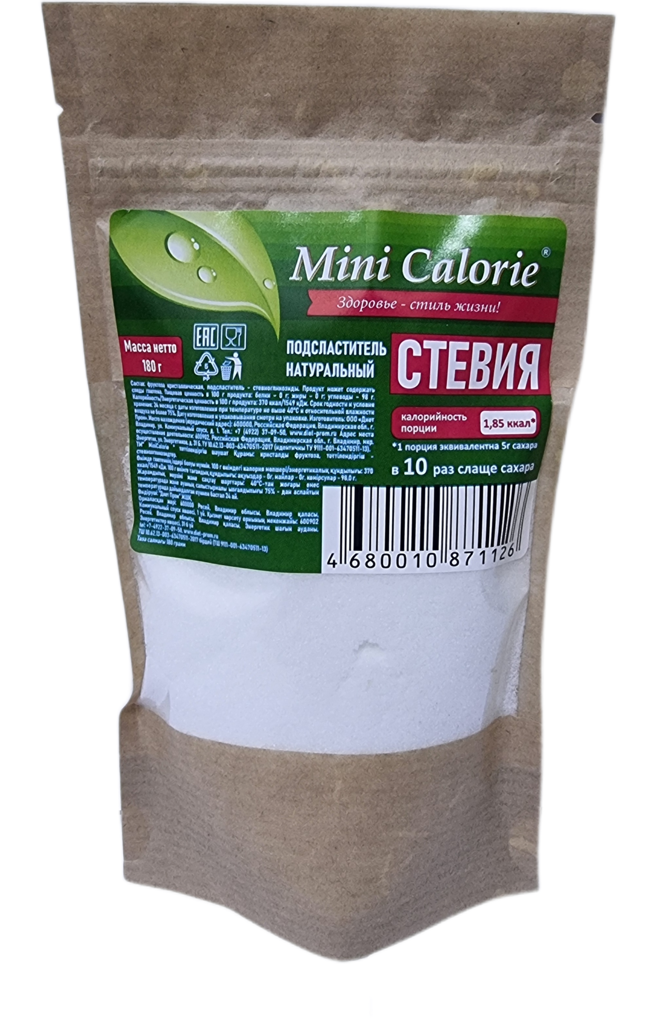 Подсластитель MINI CALORIE Стевия - фото 1