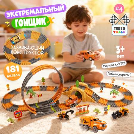 Конструктор Zeimas Экстремальный гонщик 181 дет. в ассортименте