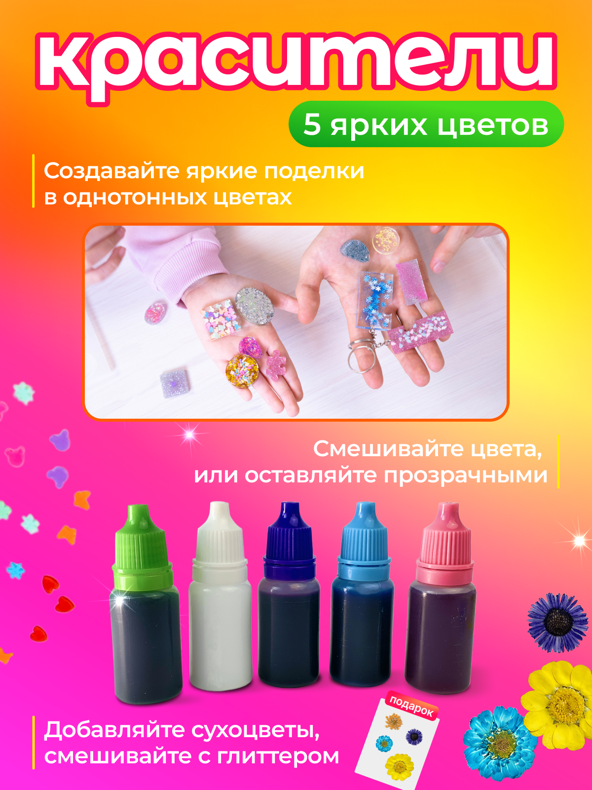 Набор для творчества Happy Makers эпоксидная смола - фото 6