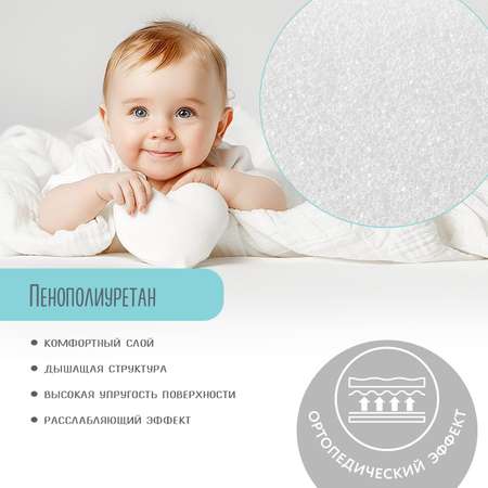 Матрас Babyton Lite 160х70