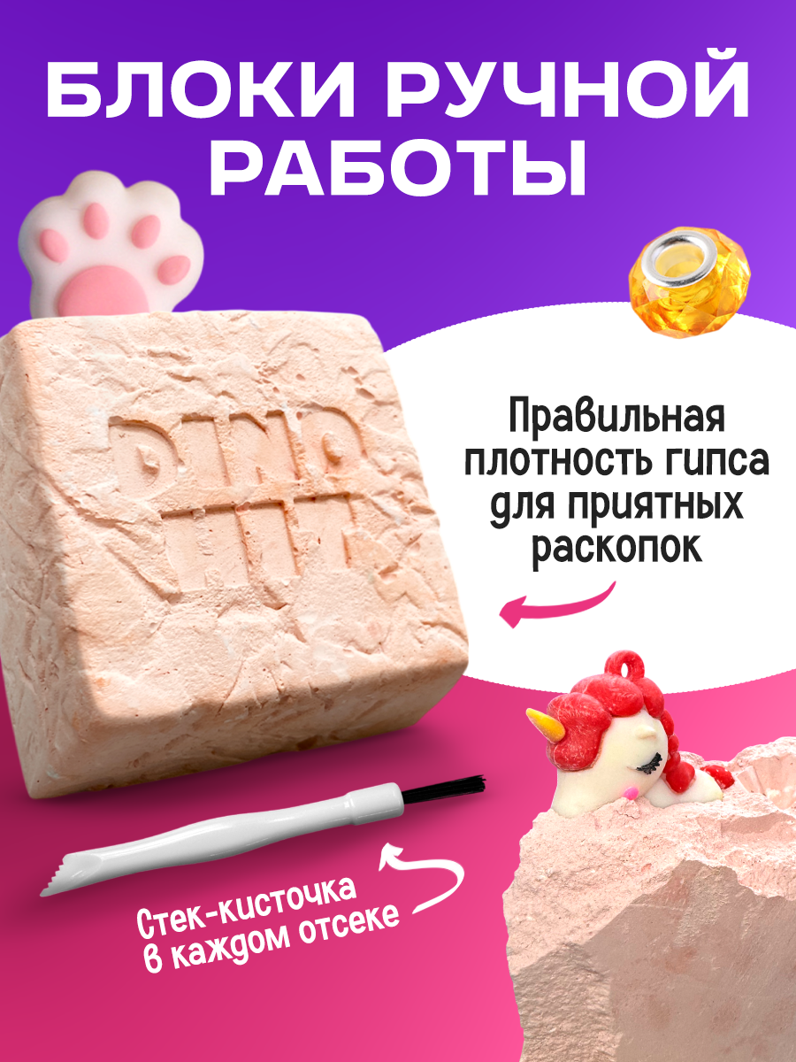 Адвент-календарь DINOHIT Набор с раскопками для девочек 12в1 - фото 4