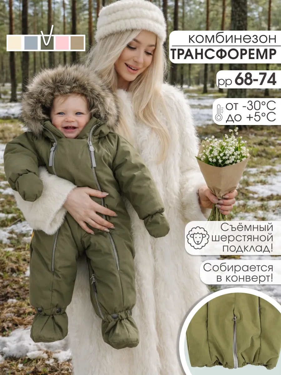 Комбинезон Ramelka 509_КМБ_ММБР_Z_3_олива - фото 2