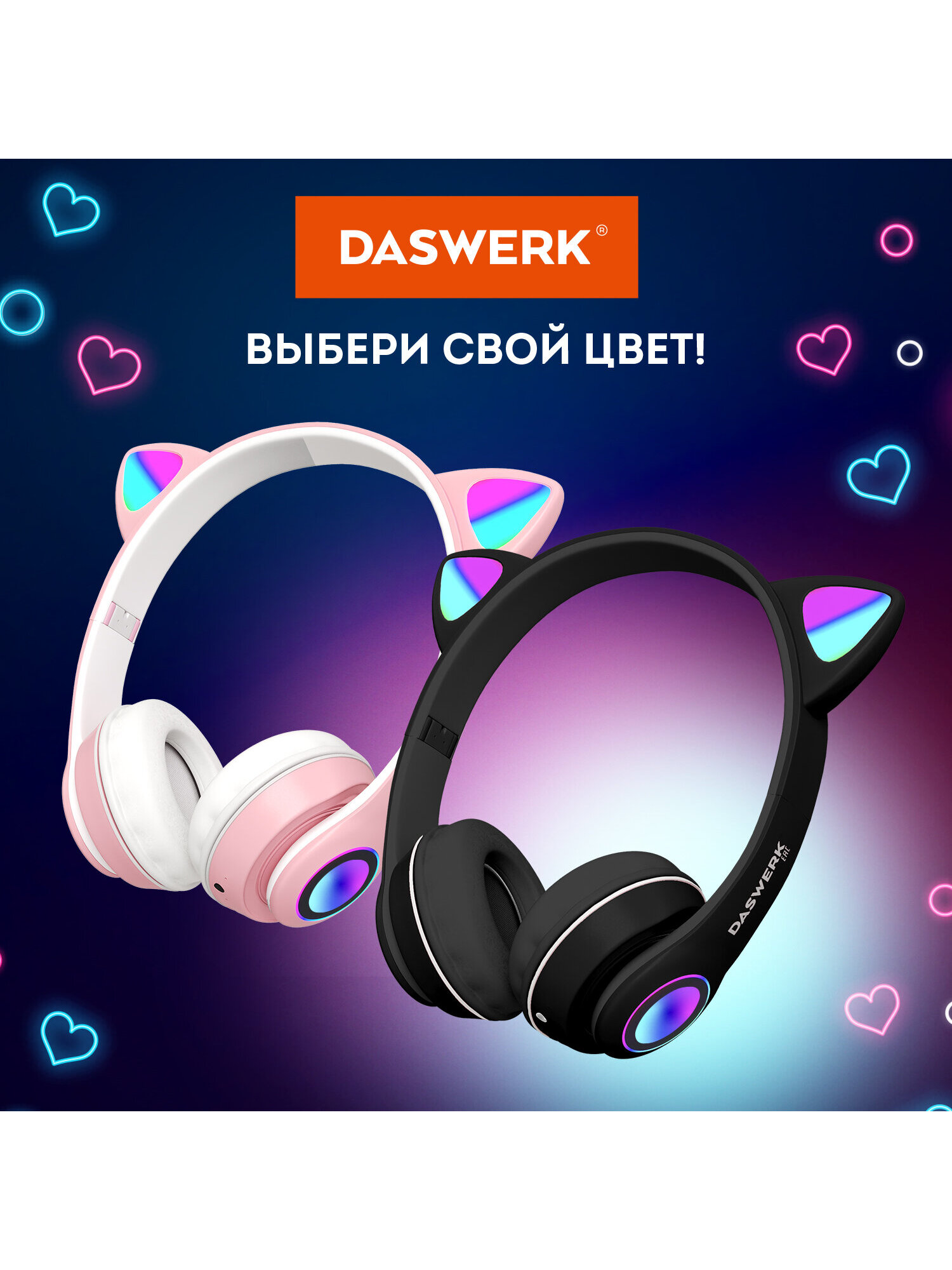 Наушники игровые DASWERK - фото 11