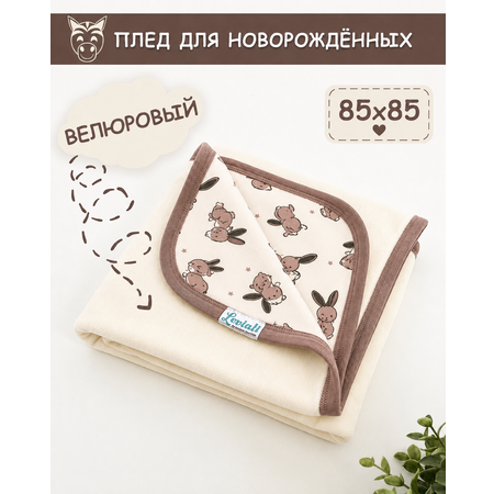 Плед Leviali велюр 85 x 85 см
