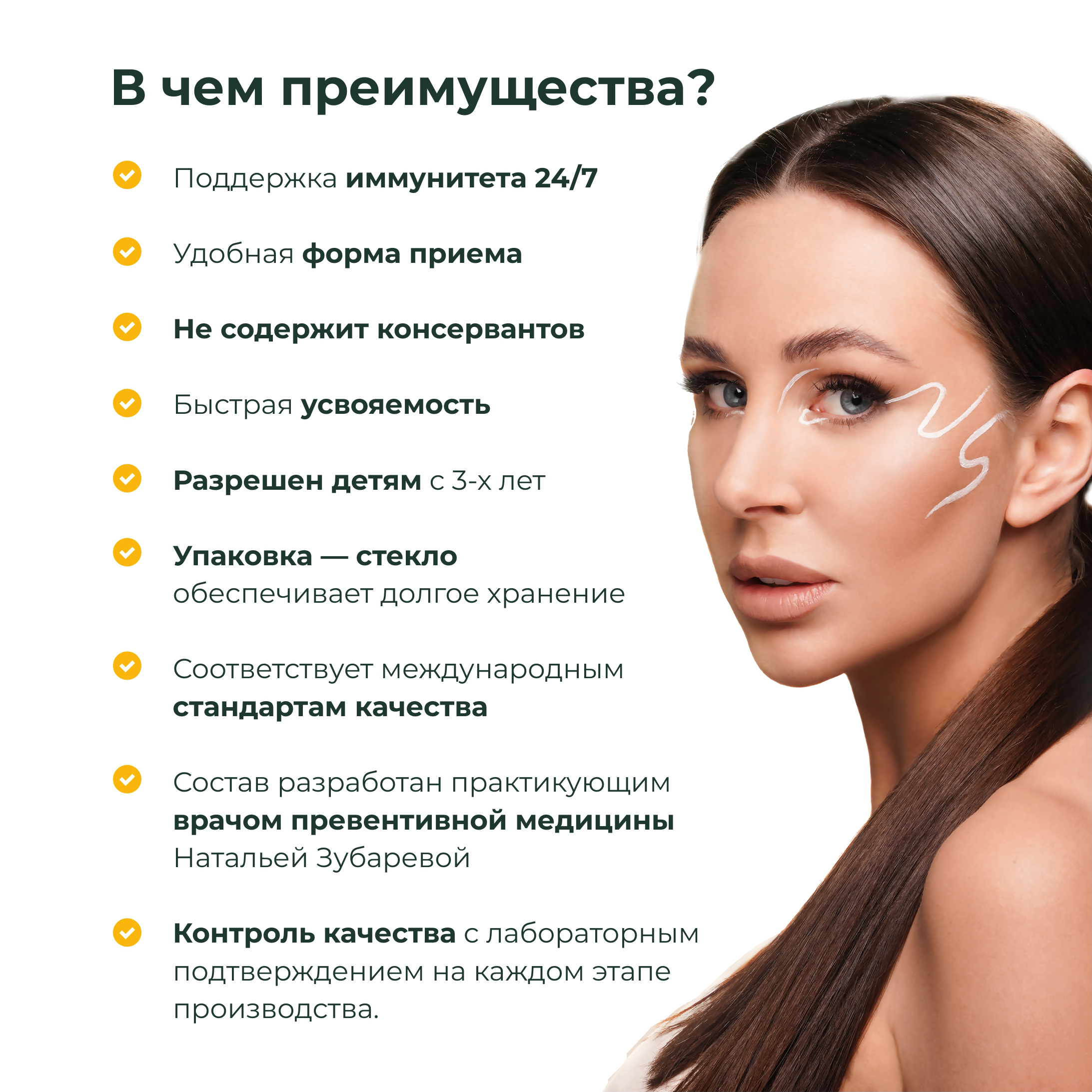 Витамин Д3 Dr. Zubareva 500 МЕ - фото 4