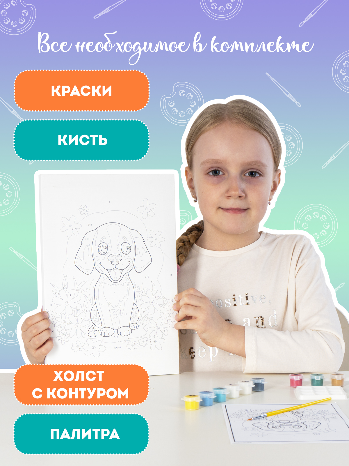 Картина по номерам Attivio Собака - фото 3