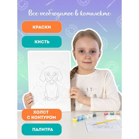 Картина по номерам Attivio Собака