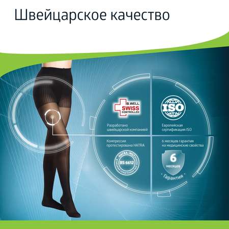 Колготки компрессионные B.Well