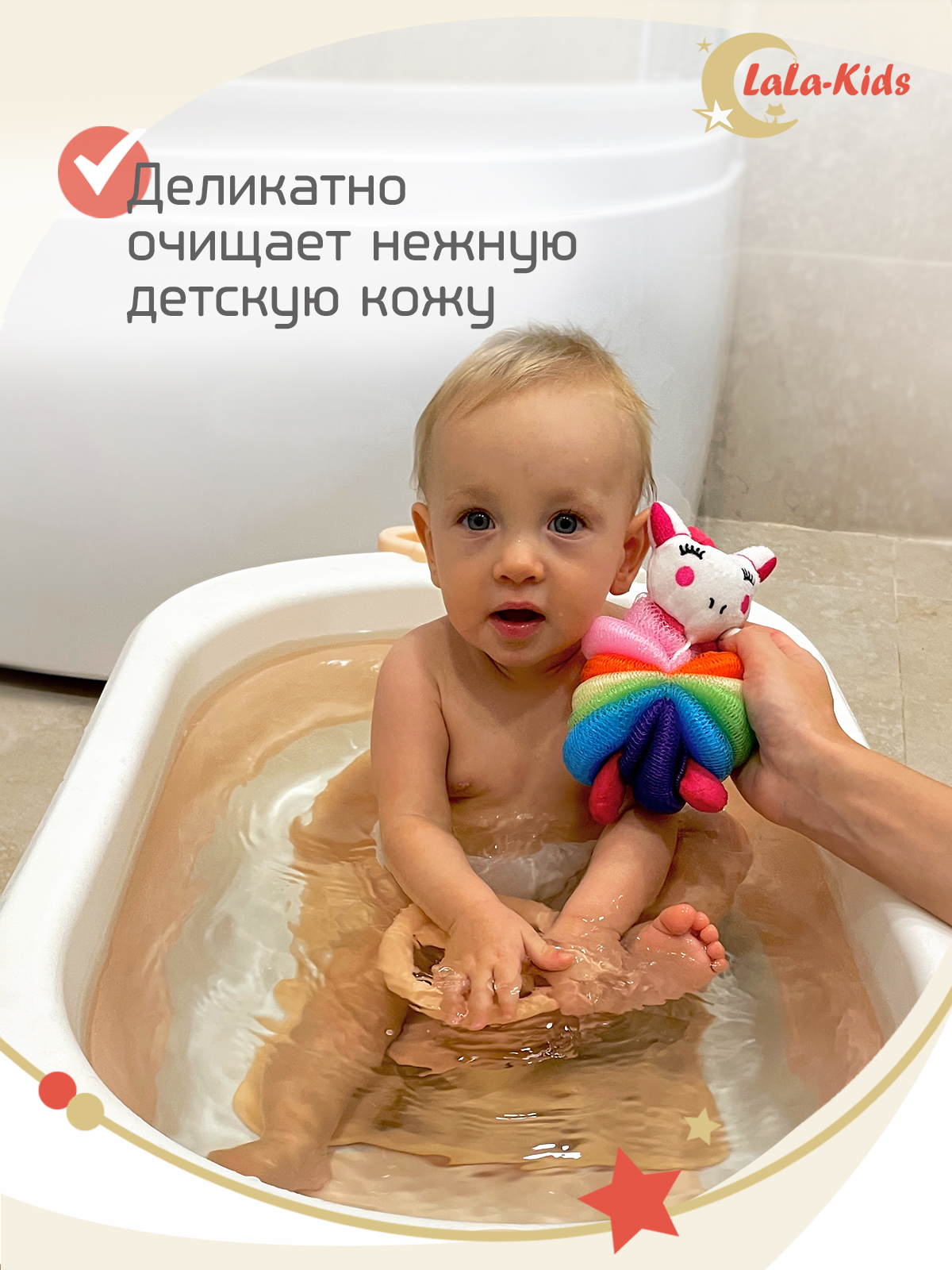 Мочалка LaLa-Kids Единорог - фото 2