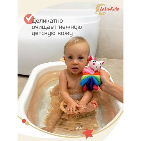 Мочалка LaLa-Kids Единорог