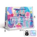 Пакет подарочный Дарите Счастье Birthday Present 23 × 18 × 10 см