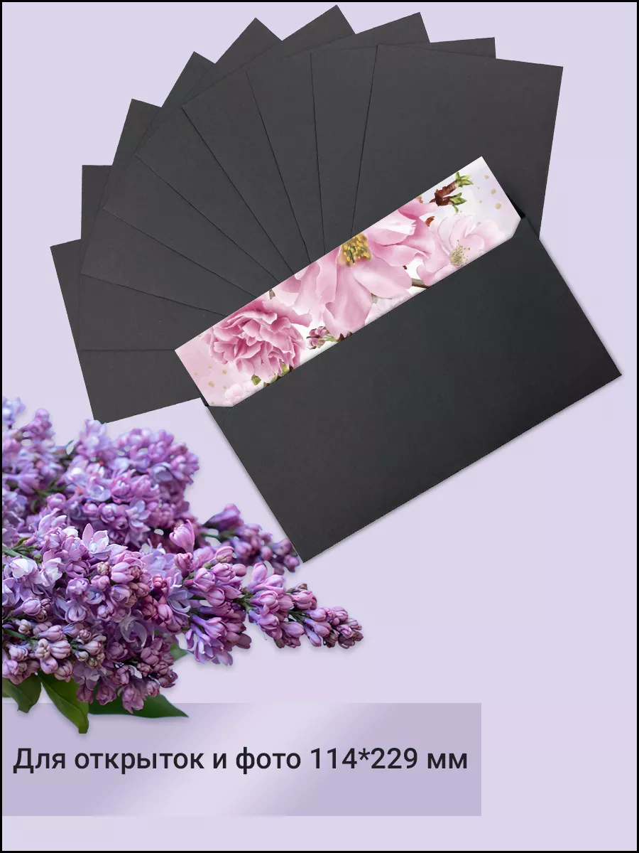 Конверты бумажные AXLER черные почтовые 20 штук - фото 4