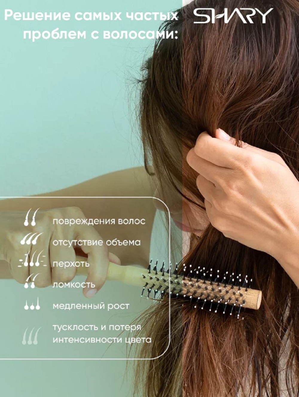 Набор средств SHARY от выпадения волос 800 мл - фото 5