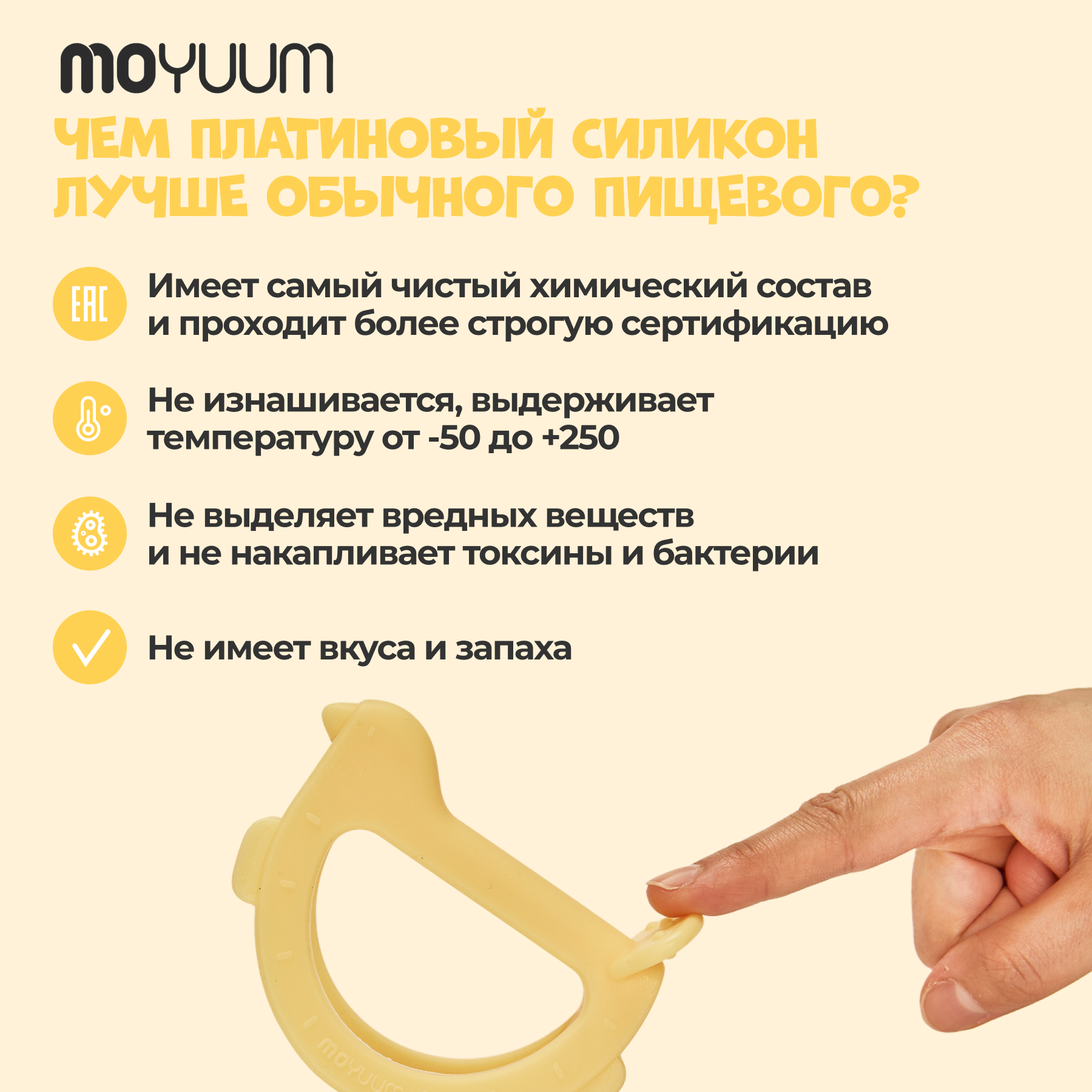 Прорезыватель MOYUUM Птичка - фото 2