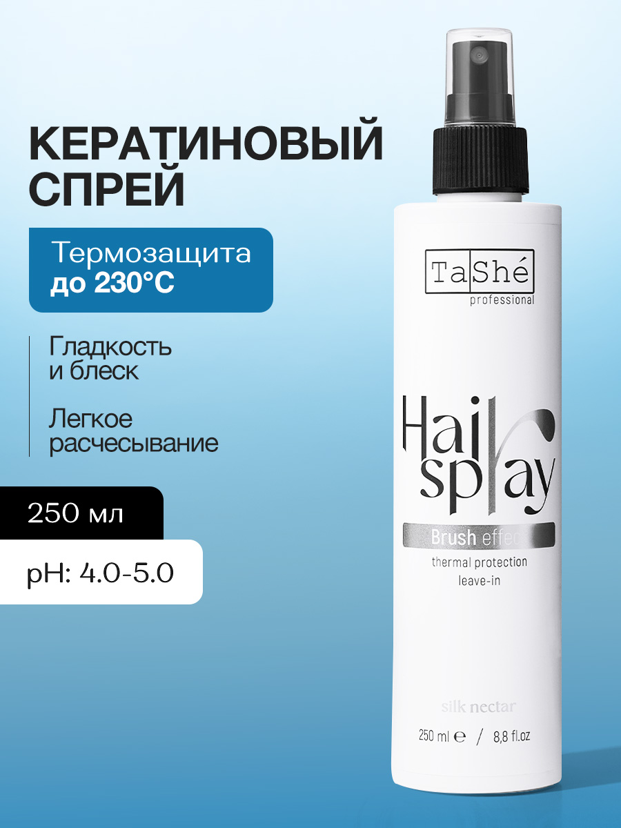 Спрей для волос Tashe Professional для волос 17 в 1 250 мл - фото 1