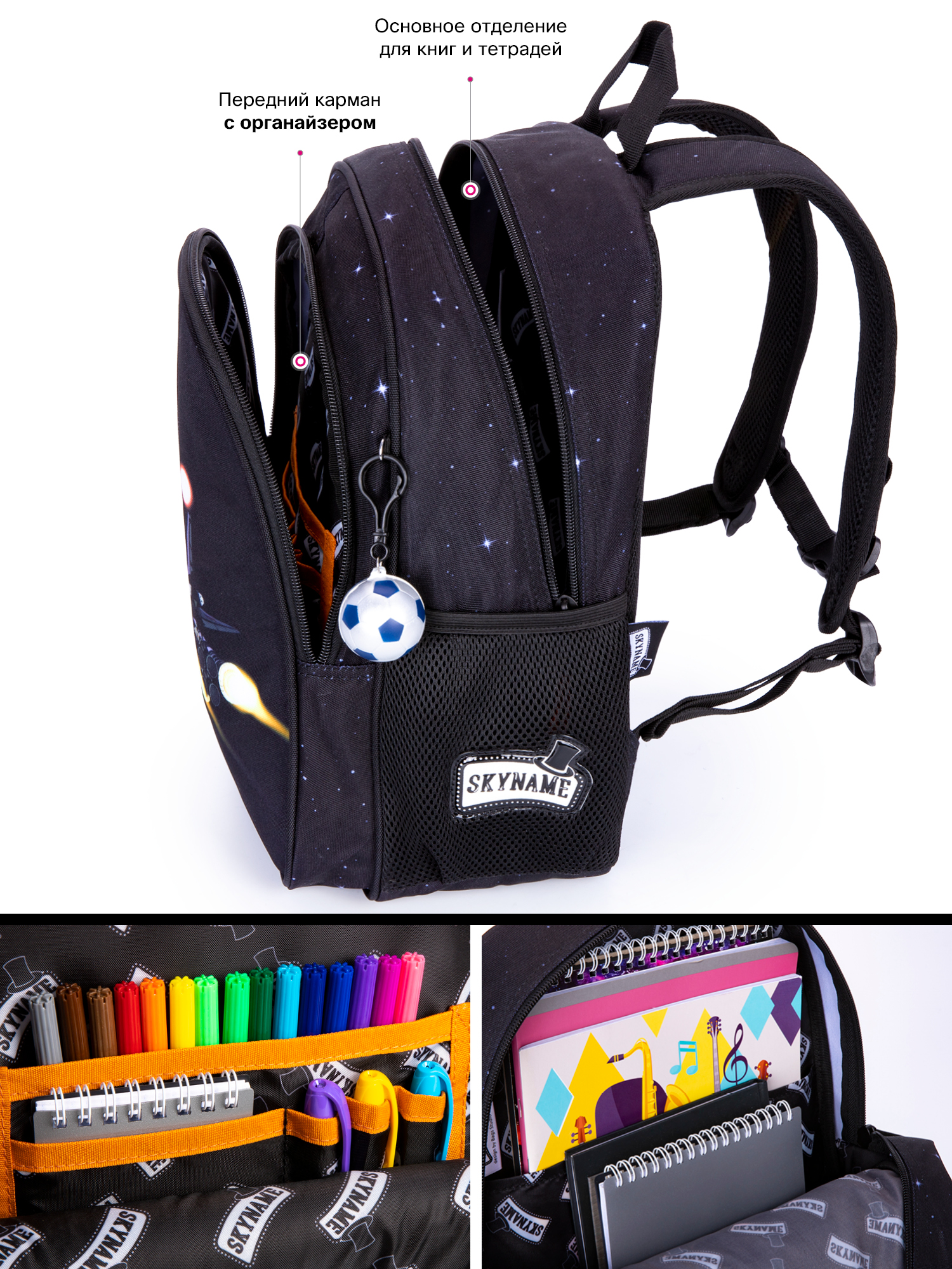 Рюкзак SkyName - фото 9