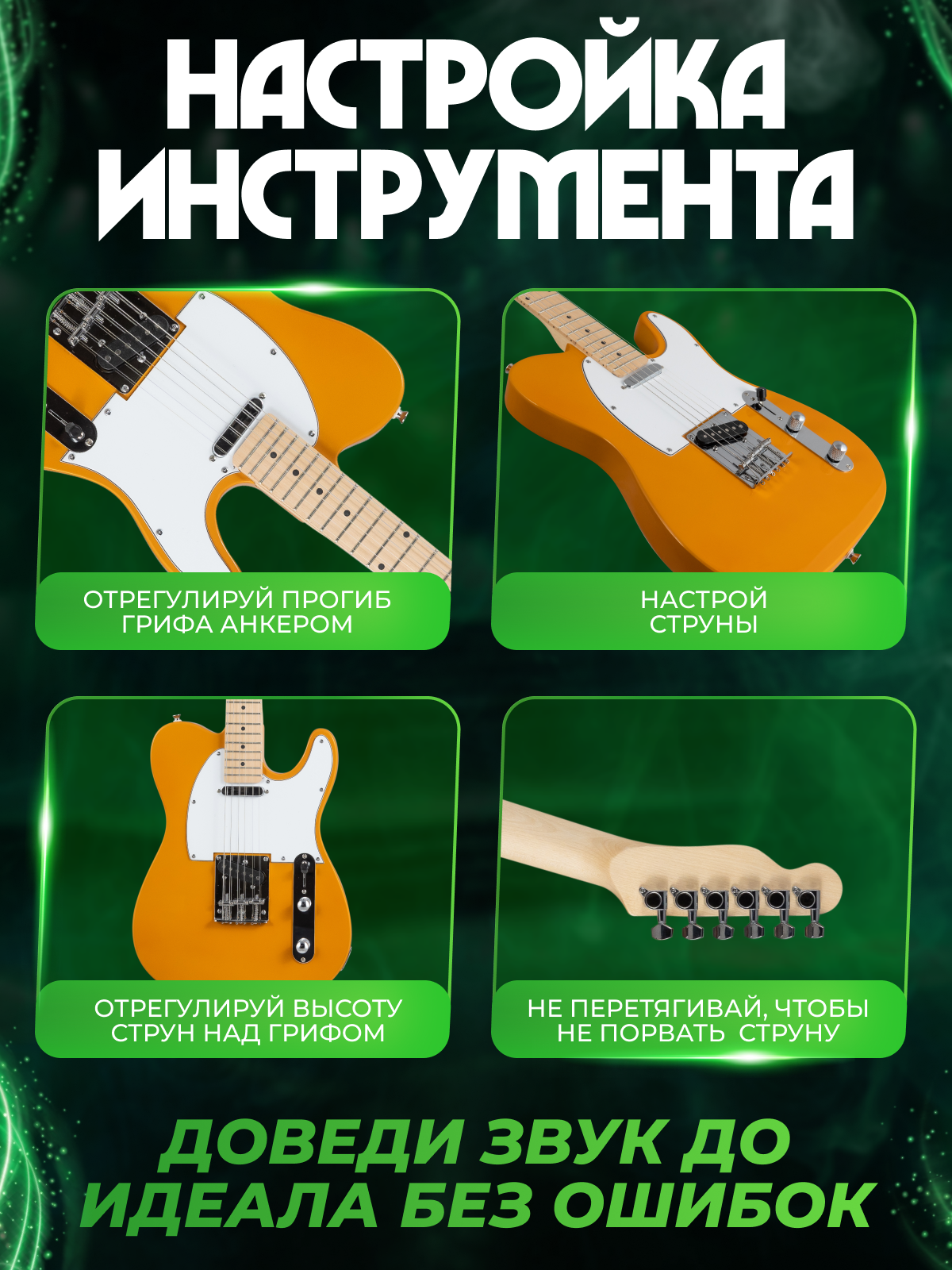 Игрушка музыкальная Terris TTL-039 YW электрогитара - фото 8