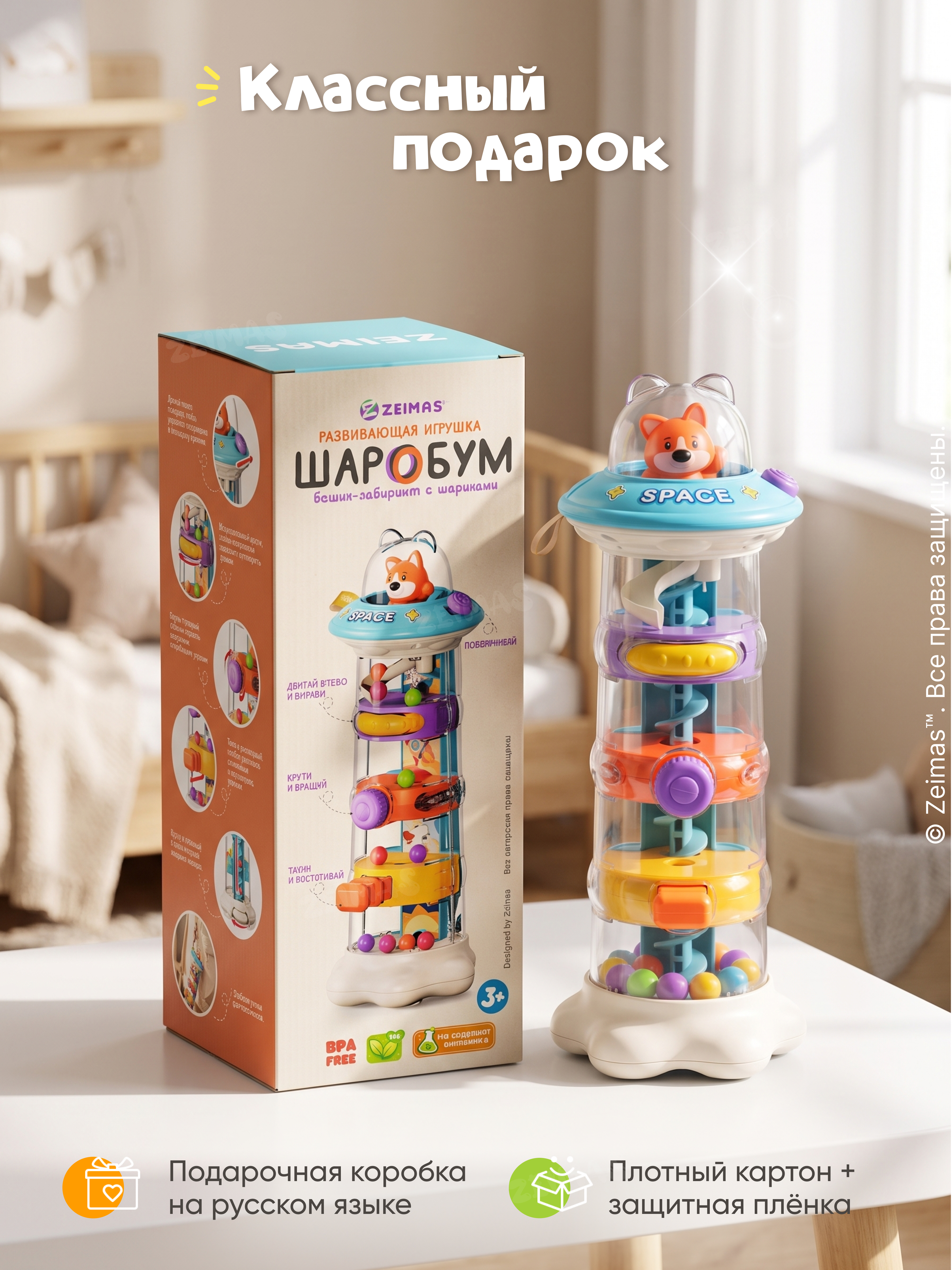 Игрушка Zeimas развивающий центр Шаробум башня-лабиринт - фото 9