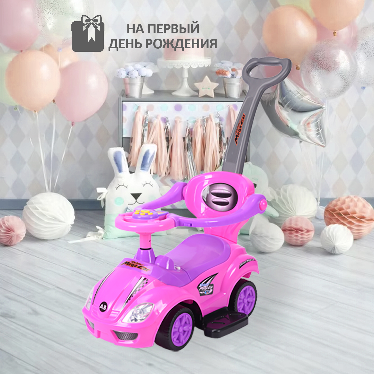 Пушкар Sevillababy Mega Car розовый - фото 2
