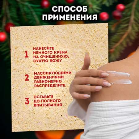 Крем EDEN Клюква и апельсин 150 мл