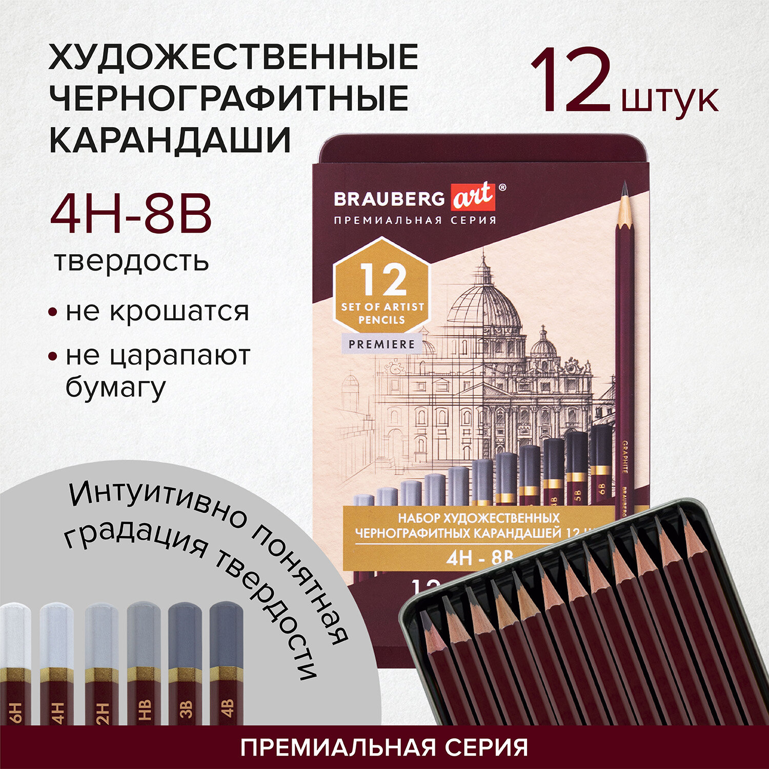 Карандаши чернографитные Brauberg 12 шт. - фото 1