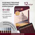 Карандаши чернографитные Brauberg 12 шт.