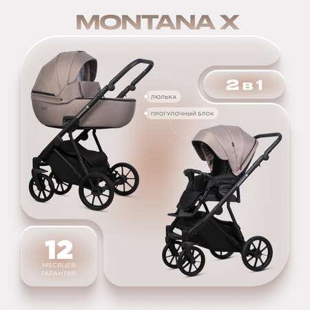 Коляска 2в1 Riko Basic Montana X бежевый
