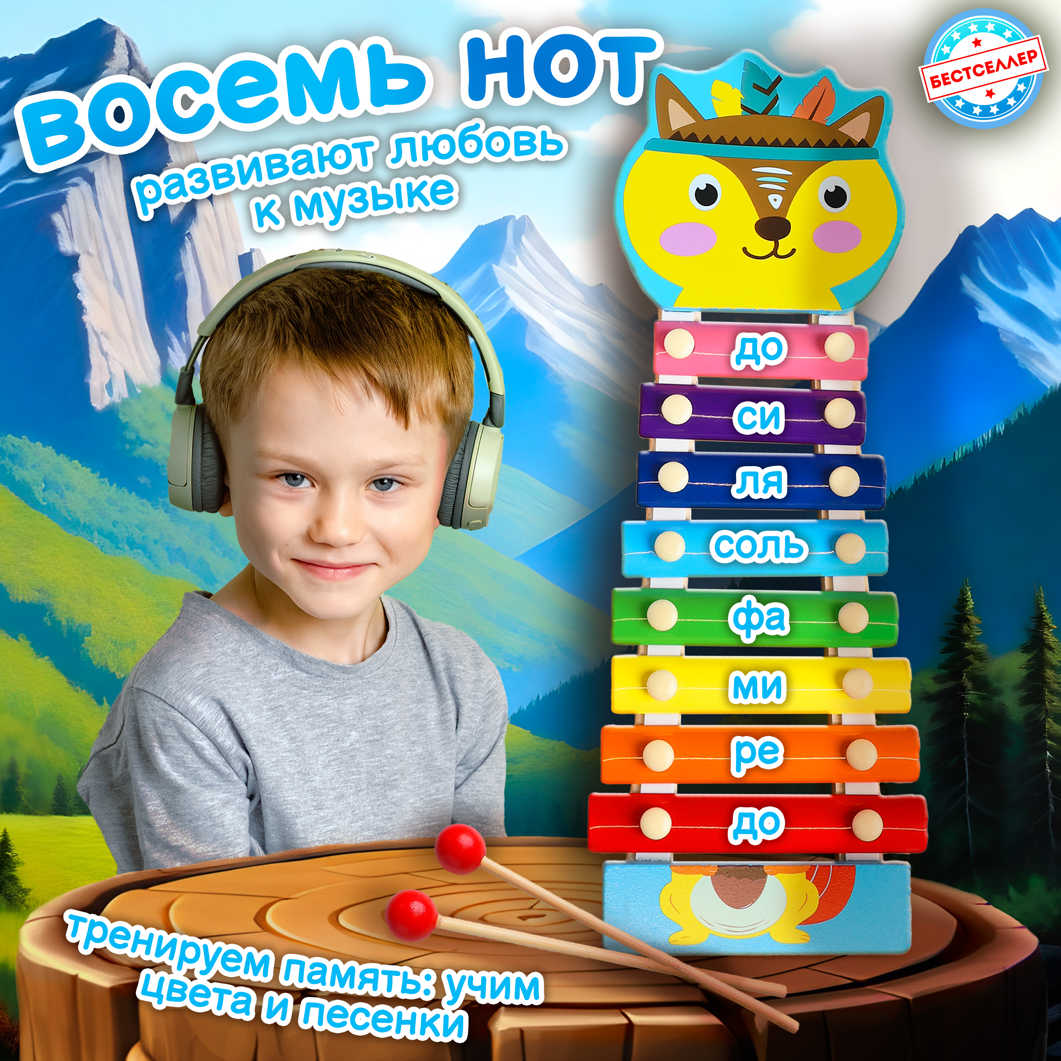 Ксилофон Белка Бестселлер Музыкальная игрушка для детей - фото 4