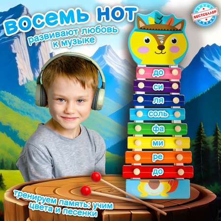 Ксилофон Белка Бестселлер Музыкальная игрушка для детей