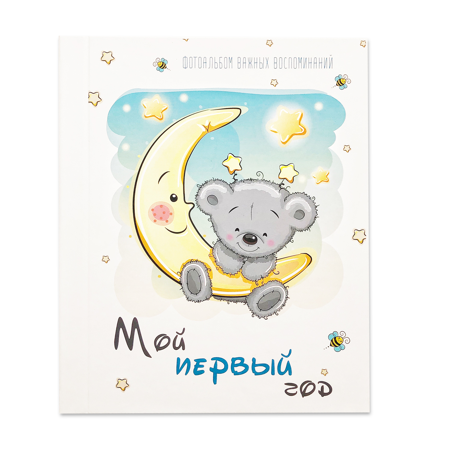 Фотоальбом Candy Corn Первый альбом малыша Мишка на Луне 1100 - фото 1