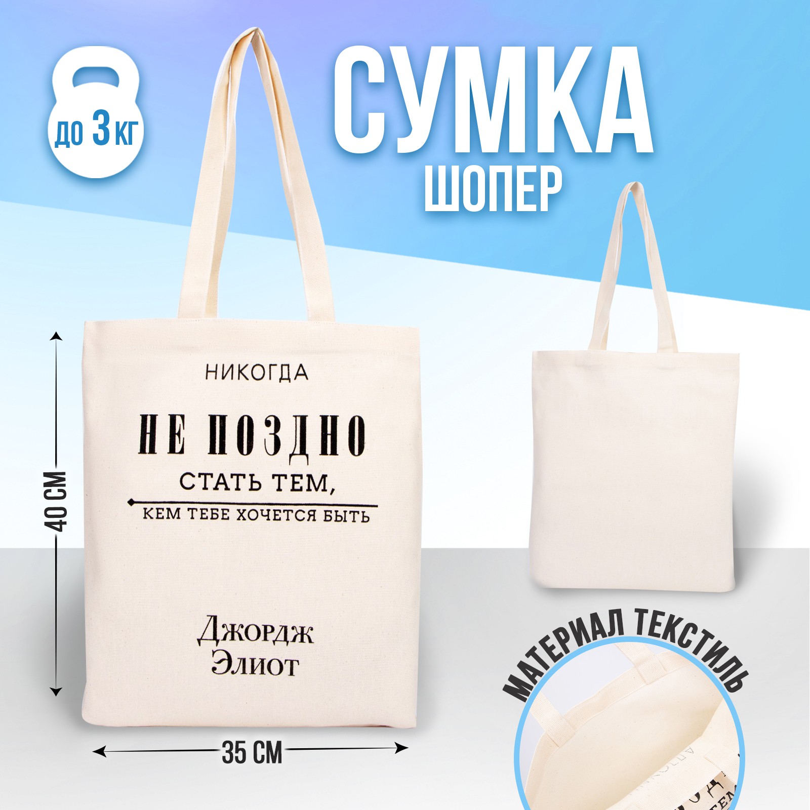 Сумка-шопер NAZAMOK 5233302 - фото 2