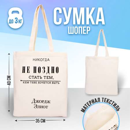 Сумка-шопер NAZAMOK