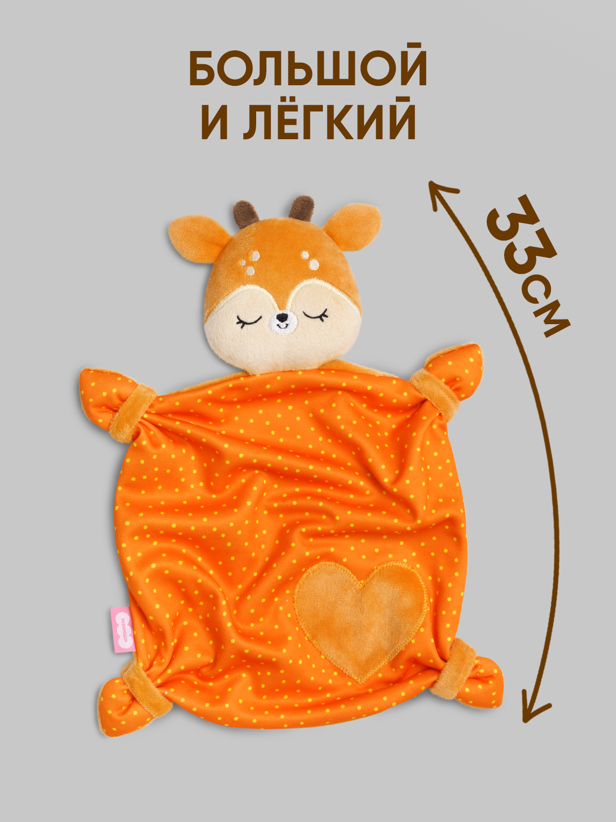 Комфортер Мякиши мягкая игрушка Оленёнок Бемби для сна обнимашка подарок на рождение для малышей - фото 4