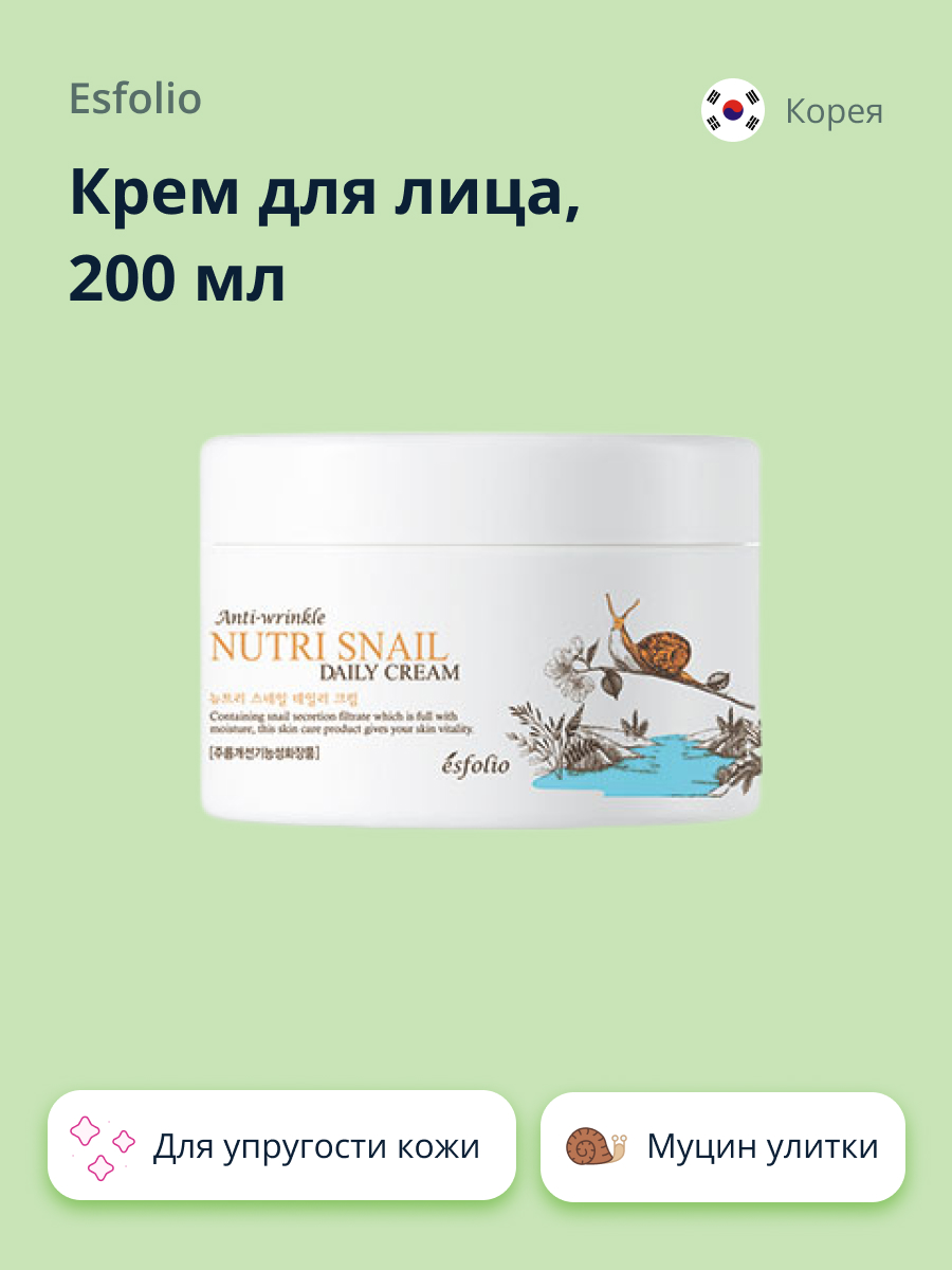 Крем Esfolio - фото 1